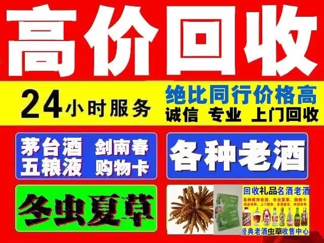 港口镇回收1999年茅台酒价格商家[回收茅台酒商家]